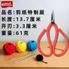 Tijeras Pequeñas de Punta Fina para Cortar Papel, Tijeras Domésticas, Tijeras Industriales, Tijeras Pequeñas para Cortar Papel, Tijeras Pequeñas para Cortar Decoraciones de Ventanas