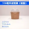 Mini Copo Pequeno de Degustação 2,5 Tigela para Molho 4 Copo de Papel Descartável para Sorvete Copo de Iogurte Tigela de Papel Caixa de Papel Qishai