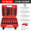 Dado hexagonal Torx t20t30t40t50 hexagonal 12-puntas de flor seis-puntas juego para llave de impacto dado hexagonal