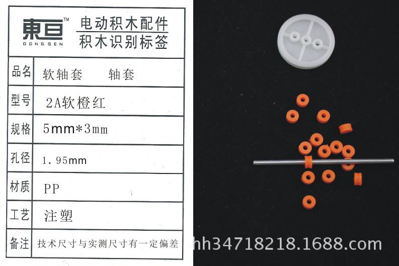 2A软橙红