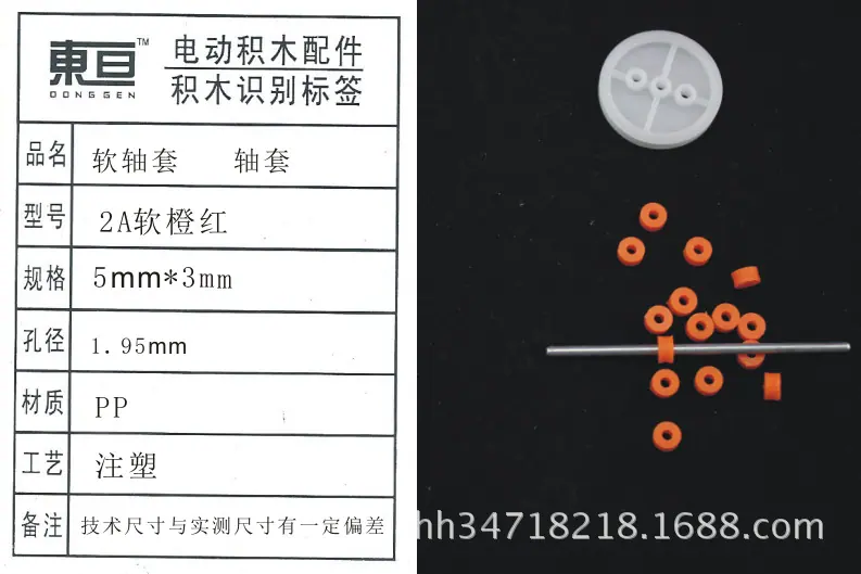 2A软橙红