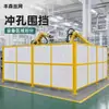 Oficina Gardenia Rede de Isolamento Fábrica Equipamentos de Automação Cerca de Proteção Galvanizada Barreira Divisória de Área de Oficina