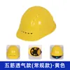Novo Capacete de Proteção para Obra Respirável Espesso Anti-Esmagamento Padrão Nacional com Forro Interno Estampado Capacete de Segurança para Obra em ABS