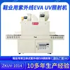 Equipamento de Secagem por Cura UV Eva para Indústria Calçadista, Fabricação de Calçados, Moldagem e Impressão, Fornecimento de Máquina de Irradiação UV para Secagem