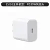 Adequado para Carregador Rápido Apple 30W iPhone 15 16 Celular Carregador Pd20W Conjunto de Cabos de Dados Duplo Tipo-C