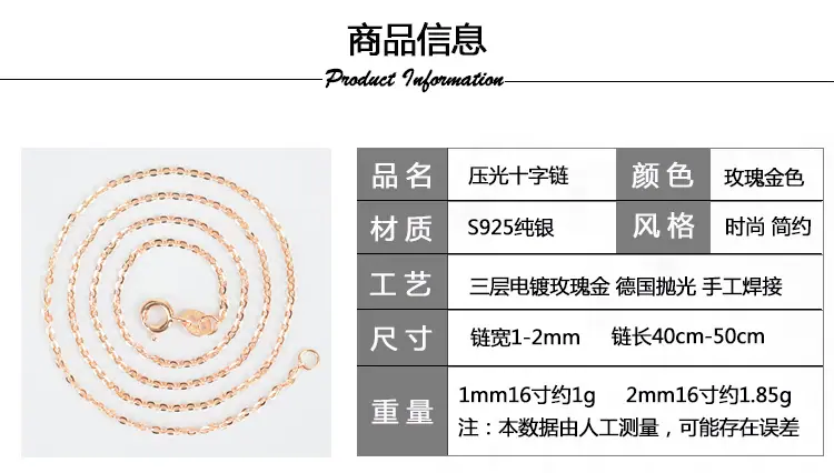 玫瑰金-压光十字链-产品信息