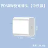 Cabezal de carga Pd30W Adecuado para cargador Apple 15 Original Certificado 3C Cabezal de carga rápida Cable de datos para teléfono móvil Apple 16