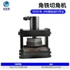 Máquina de corte de ângulo de ferro angular hidráulica elétrica Kadilla máquina de processamento de aço angular 75*6mm pode cortar triângulo retângulo