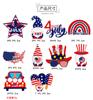 Adornos decorativos de madera transfronterizos del Día de la Independencia de Estados Unidos de 2024, estrellas y rayas, elementos enanos, decoraciones para el hogar