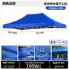 Lona Impermeable Gruesa para Exteriores de Tela Oxford de Cuatro Patas Toldo Parasol Tela Superior de Lona Tienda de Paraguas Grande Retráctil Tela para Refugio de Lluvia