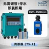 Medidor de Flujo Ultrasónico Utk-100B Medidor de Flujo de Alta Precisión Medidor de Flujo de Líquidos con Abrazadera Externa Dedicado para Monitoreo de Flujo de Agua
