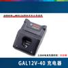Bateria recarregável original Bosch 12V para furadeira manual de lítio 2.0AH/1.H bateria de alta capacidade carregador GSR120