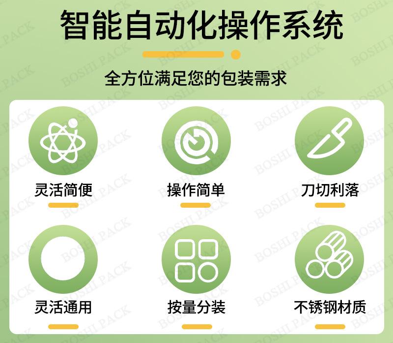 智能自动化操作系统