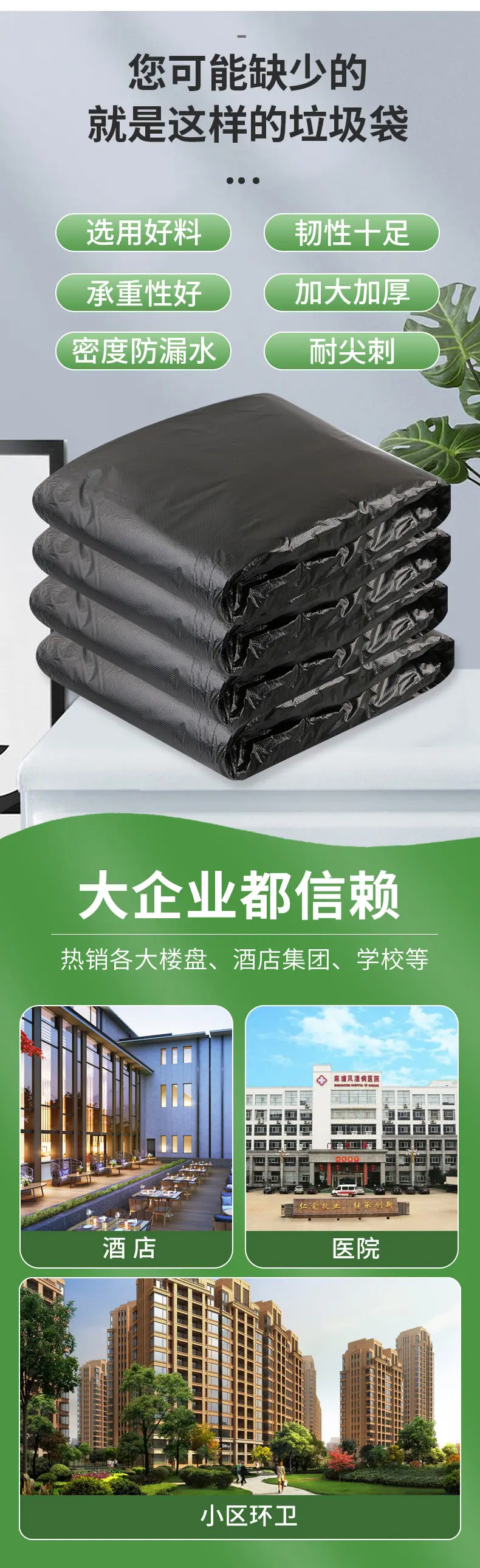 物业大垃圾袋_14.jpg