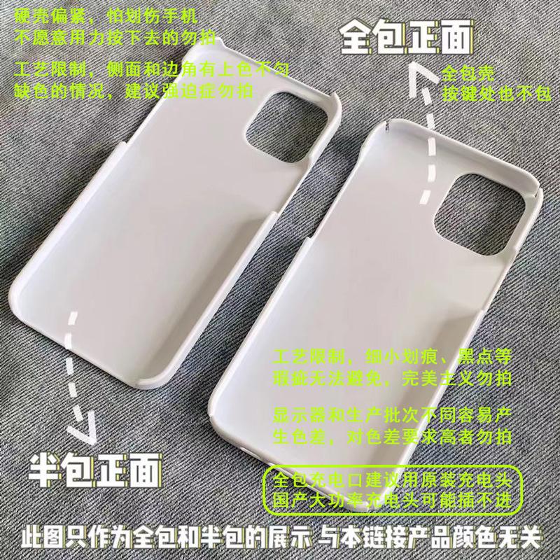 全包半包.jpg