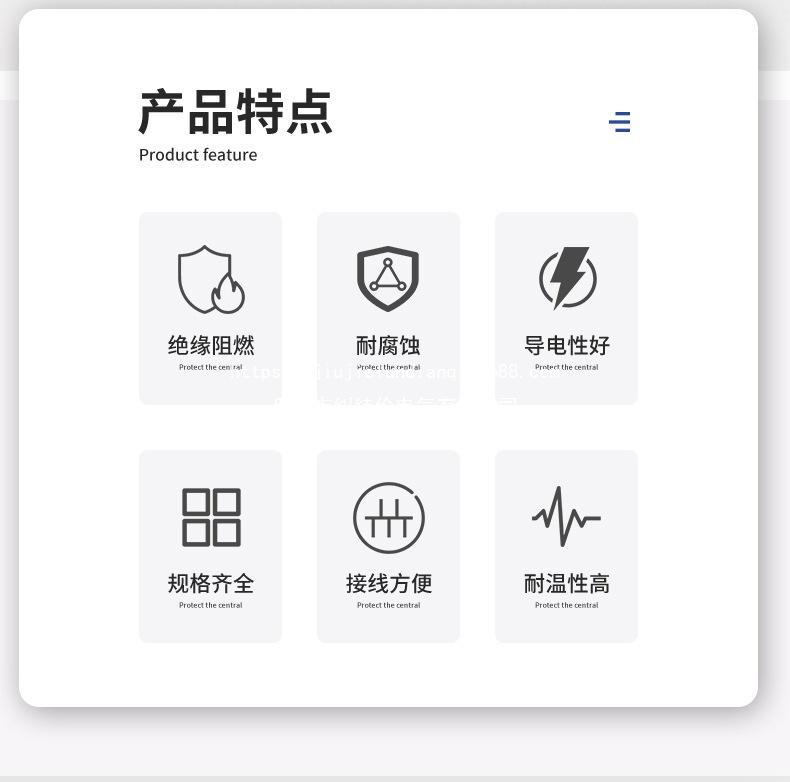 公母预绝缘黄详情页_02.jpg