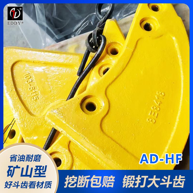 锻造斗齿24.jpg