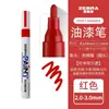 Zebra Japonesa Zebra Tinta Tinta Caneta Mop-200M Marcador de Pneu Caneta Galvanizada Caneta Retoque Caneta Marcadora