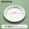 Prato de Papel Branco para Bolo Prato de Jantar Pintura Jardim de Infância 6 7 9 10 polegadas Prato de Papel Artesanal Tigela de Celulose Descartável