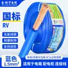 Fio Flexível Multicabo de Núcleo Único Jin Lianyu para Motorhome 0,3 0,5 0,75 1 Quadrado Fio de Alimentação Eletrônico Linha de Sinal de Controle