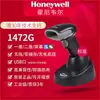 Leitor de código de barras Honeywell para reconhecimento de código QR, código de barras, Alipay, WeChat, caixa de supermercado, entrada e saída de armazém, sem fio