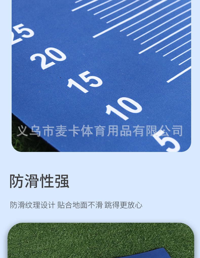 立定跳远垫子详情4.jpg