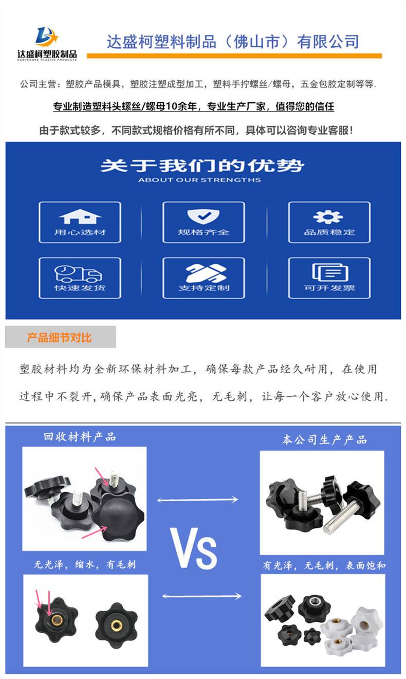 塑料手拧螺丝