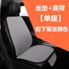 Cojín Refrigerante para Asiento de Coche de Verano Set de Tres Piezas de Seda Helada Alfombrilla Refrigerante para Coche Funda de Cojín de Asiento Transpirable Ventilada Alfombrilla Antideslizante Universal para Cuatro Estaciones