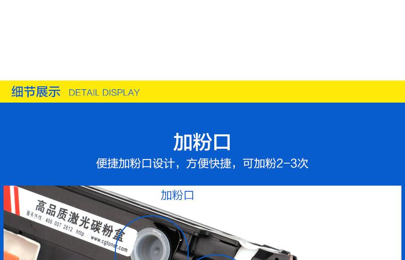 CE310A粉盒详情_10.jpg