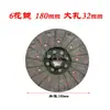 Plato de Embrague para Tractor, Triciclo Agrícola, Cuatrimoto Pequeña, Shifeng Wuzheng Sin Amianto, Piezas Originales para Maquinaria Agrícola