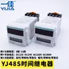 Relé de tiempo Yijia YJ48S-S-2ZH 8 pines 11 pines ciclo de retardo con instantáneo 24V 220V controlador