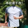 Camiseta Deportiva para Hombre con Media Cremallera y Cuello Alto de Seda Helada de Secado Rápido de Manga Corta para Correr Ropa Deportiva de Verano para Entrenamiento Tenis