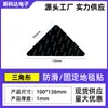 Pegatinas Antideslizantes de Alfombra Negra para Sala de Estar y Dormitorio, Pegatinas de Fijación Reutilizables que no Dejan Marca, Pegatinas de Alfombrilla Triangular Antideslizante para Oficina