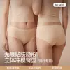 Ultra-delgado Hilo de Hielo Sin Costuras Piel de Leche Amigable con la Piel Ceñido a las Caderas Estudiante Entrepierna Extendida Ropa Interior Corta Elástico Anti-enrollamiento Cómodo Panties para Chicas Jóvenes