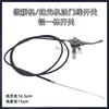 Máquina Agrícola Motocultivador de Gasolina Máquina de Azada Cable del Acelerador Interruptor Piezas del Motor de Gasolina 170F Ensamblaje del Cable del Acelerador