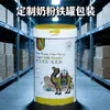 Latas de Folha de Flandres Seladas Personalizadas 320g Embalagens de Lata Redonda para Alimentos Fabricante de Latas de Folha de Flandres para Leite de Camelo