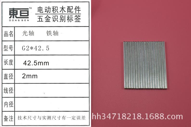 G2-42.5