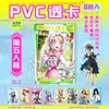 Conjunto de 8 Peças de Cartas Transparentes de PVC de Alta Definição, Periférico de Anime Conan Cartões Pequenos, Atacado para Presente