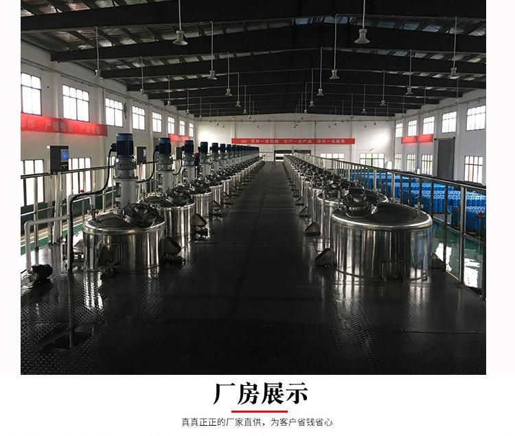 反应釜详情页_16