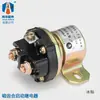 Gerador Diesel Conjunto Relé de Partida Partida Lenta Relé de Partida 12V24V Motor de Partida com Redução Jindi
