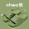 Sandalias con cara sonriente de EVA para mujeres y parejas, uso en interiores en casa, nuevo estilo de verano 2023, sandalias tipo slip-on antideslizantes de suela gruesa para hombres