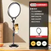 Luz de Preenchimento para Transmissão ao Vivo Rui Fu Tu 26cm/35cm/Lâmpada de Iluminação LED Painel de Luz LED para Tela Cheia Desktop Chão Fotografia