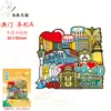 Pegatinas de madera para refrigerador de Hong Kong, Macao y Taiwán, pegatinas magnéticas creativas de la ciudad, lugares pintorescos, atracciones turísticas, pegatinas para refrigerador de Wenchuang