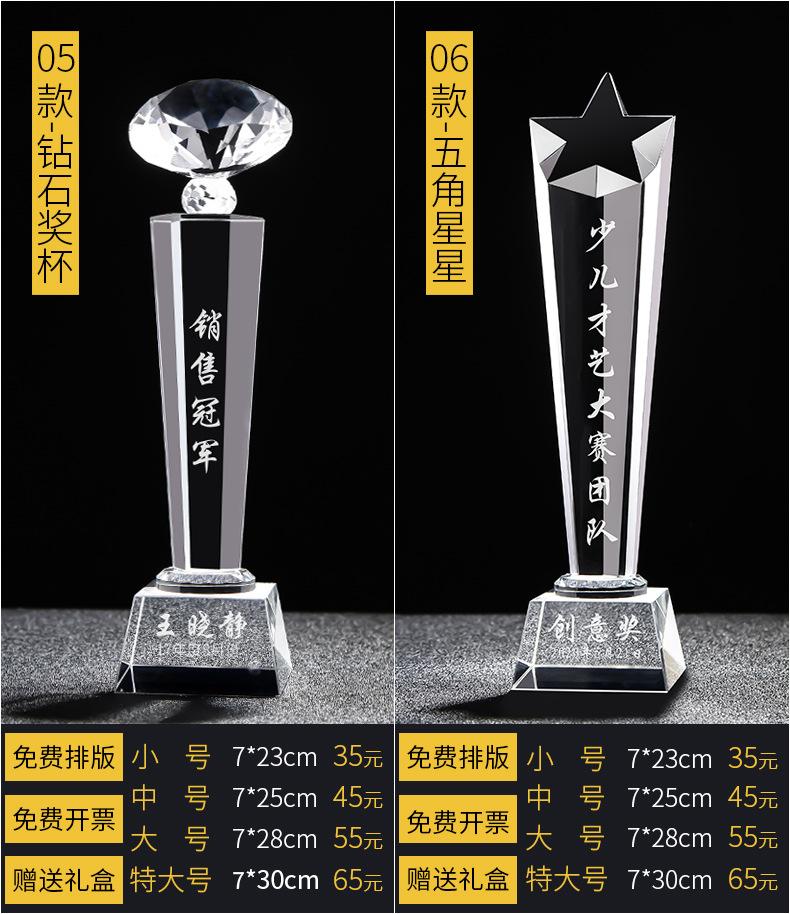 水晶奖杯改_03.jpg