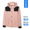 Chaqueta impermeable y a prueba de viento D19 Youdeng de un solo color para exteriores, nueva chaqueta de primavera y otoño para hombre y mujer.