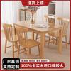 Mesa de comedor de madera maciza para casa, apartamento pequeño, color tronco, mesa de comedor nórdica y silla combinadas, mesa de comedor rectangular sencilla y moderna