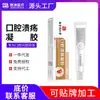 Gel para Úlceras Bucales Nanjing Tongrentang Carbómero Alivia la Inflamación Bucal Dolor Postoperatorio de Prótesis Cuidado Bucal