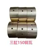 Accesorios para Perforación Geológica Hengyang 150 Bomba de Lodos Juego Completo de Accesorios, Biela (con Junta tórica incluida), Conjunto Completo de Otros