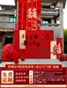 Decoração de Casamento Estilo Chinês em Pátio Rural com Decoração Personalizada em Placa de KT para Cenário de Área de Fotos de Casamento ao Ar Livre