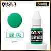 Tinta para sello fotosensible a color sello de nombre sello de mano tinta fotosensible Qixing 10ml5g tinta para sello fotosensible a color